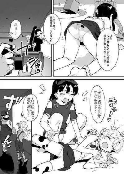 Ushi no Onee-san