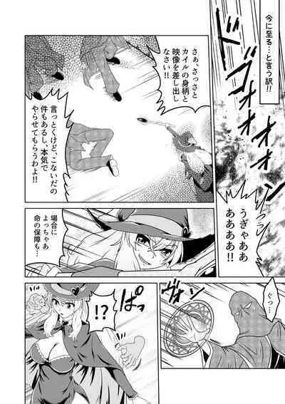 Majokko Alice no Kusuguri Kangoku!