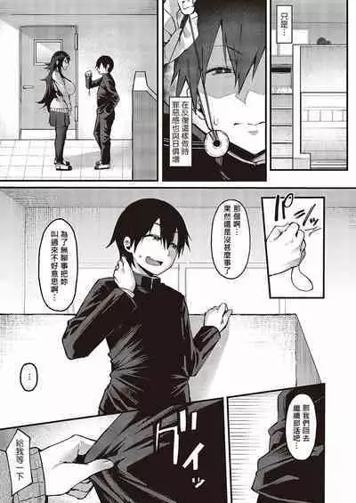 Kimi no Sukinishiteiiyo