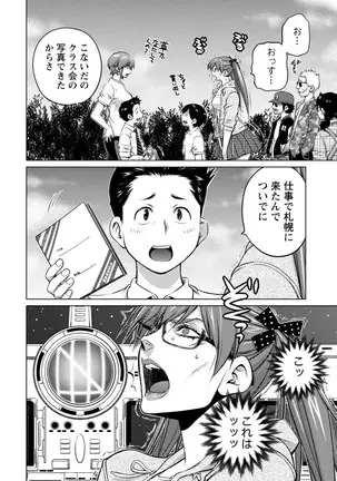 Ookii Onnanoko wa Daisuki Desu ka? vol. 4