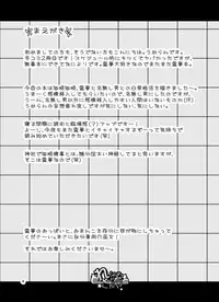 (C77) [Umenonukaduke (Umeran)] Reimu to Konya (Touhou Project)