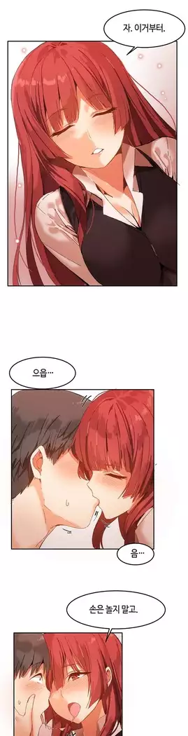 Hari's Lumpy Sharehouse Ch.0-27