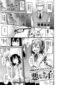 COMIC Kairakuten XTC Vol. 6