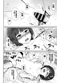 [Higashiyama Show] Implicity [Chinese] [篆儀通文書坊漢化]