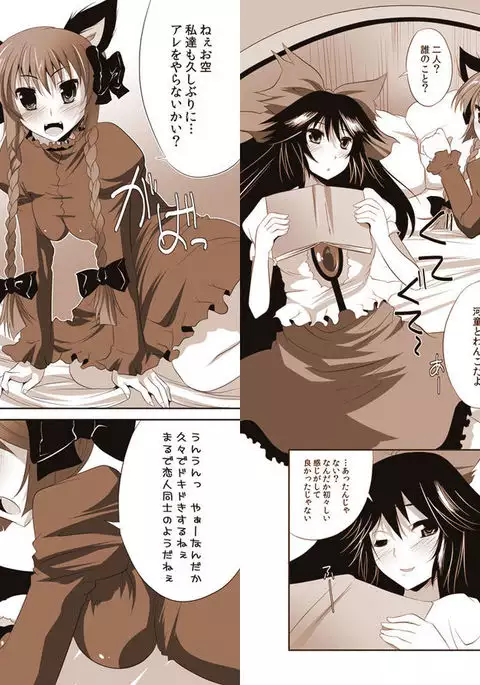 Shoujo-tachi no Missetsu na Himegoto 2