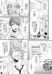 [Ogeretsu Tanaka] Yarichin ☆ Bitch Bu Vol.02