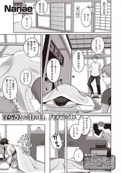 COMIC Shitsurakuten 2021-03