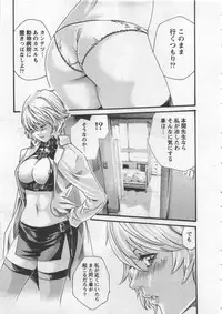 [Haruki] Kisei Juui Suzune 4