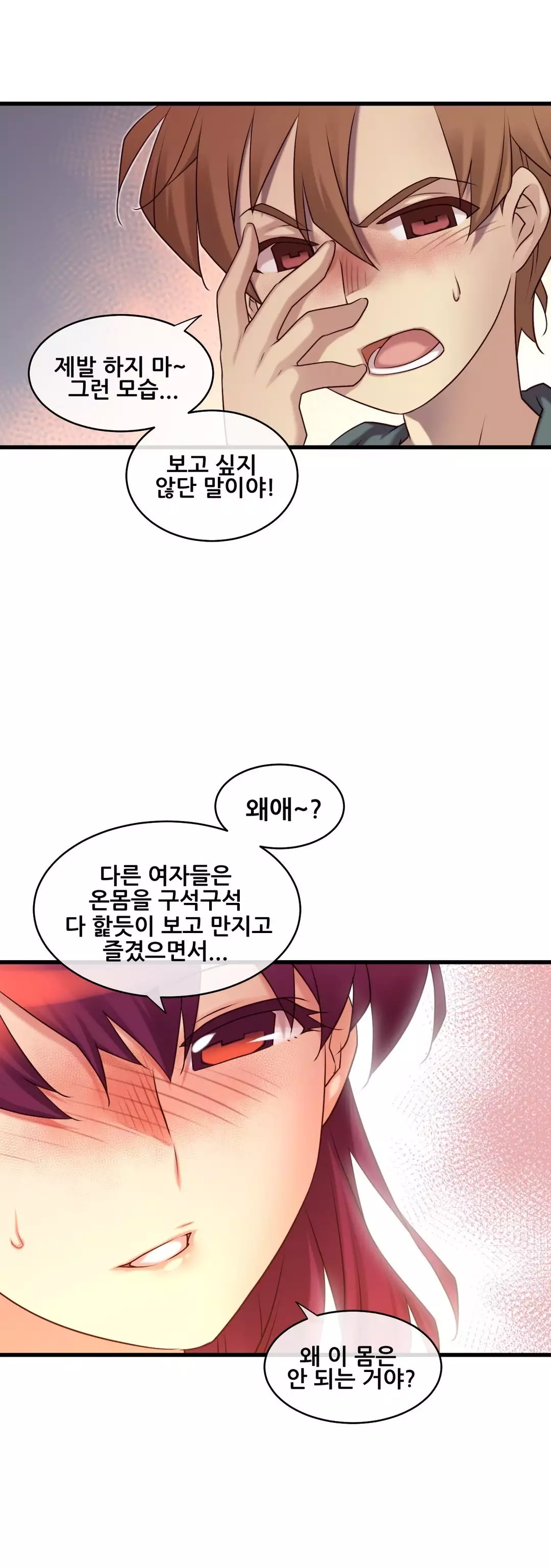 Master in My Dreams Ch.90-129