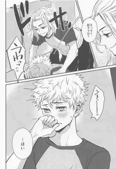 [daburusampuru] engejinemu (tokyoribenjazu)