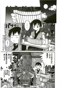 [Kunitsu Takeshi] Tennen Shoujo Jidoukai