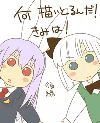 What did you just draw! (sequel) (J) (Touhou Project)