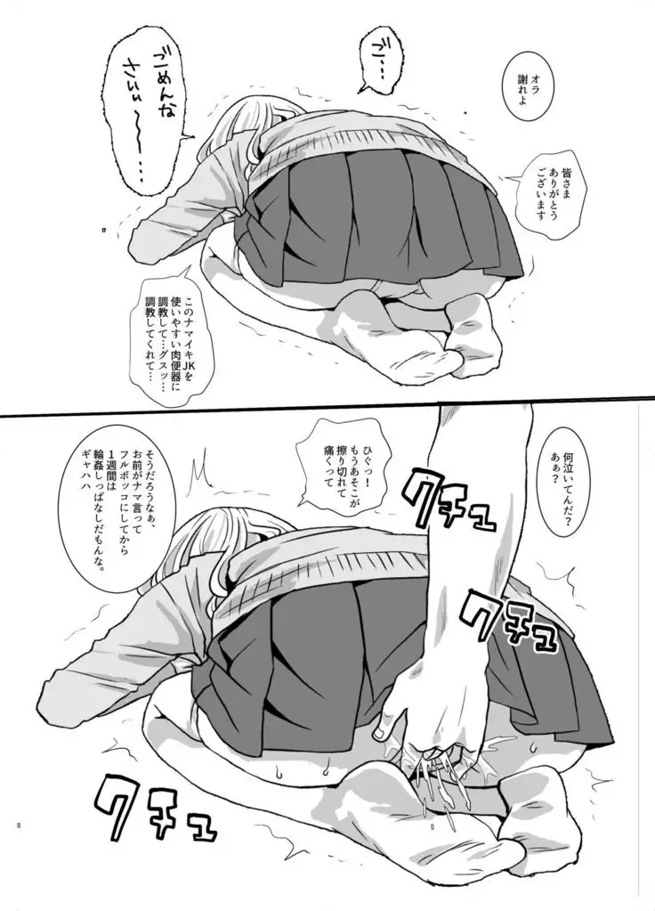 High school girl CUMDUMP -another story-