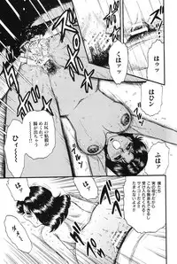 [Chikaishi Masashi] Okaa-san to Issho - With The Mother
