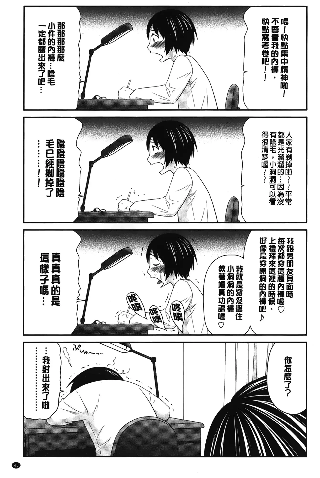 Boku no Dorei Tenshi | 我的奴隸天使