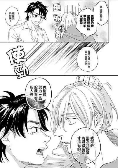 地下监禁H性欲图鉴 01 [冒险者公会]