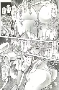 [Chataro] Nami SOS! Inma Hunters