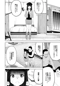 [Mask the J] Shiko-Hajime [Digital]