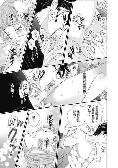 與異世界來的神推軍人展開溺愛性活