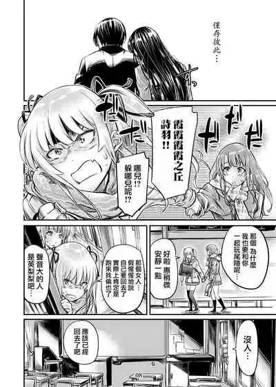 Saenai Heroine Series Vol. 5 Saenai Senpai no Sakarikata