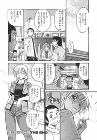 [DISTANCE] Shichau? - A cherry boy meets a busty girl.