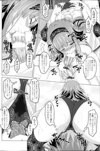 [Arsenal] Koiro Sakari Ch. 1-3