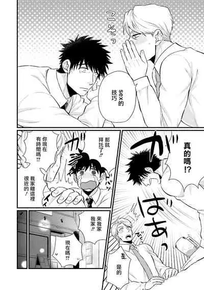 Kinou wa Otanoshimi Deshita ne | 昨天过得很愉快吧