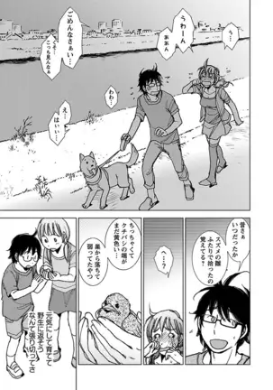 Neko na Kanojo to Inu no Boku