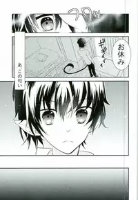 [Somegata (Suzuki Yuika)] ICH BRAUCHE DICH. (Ao no Exorcist)