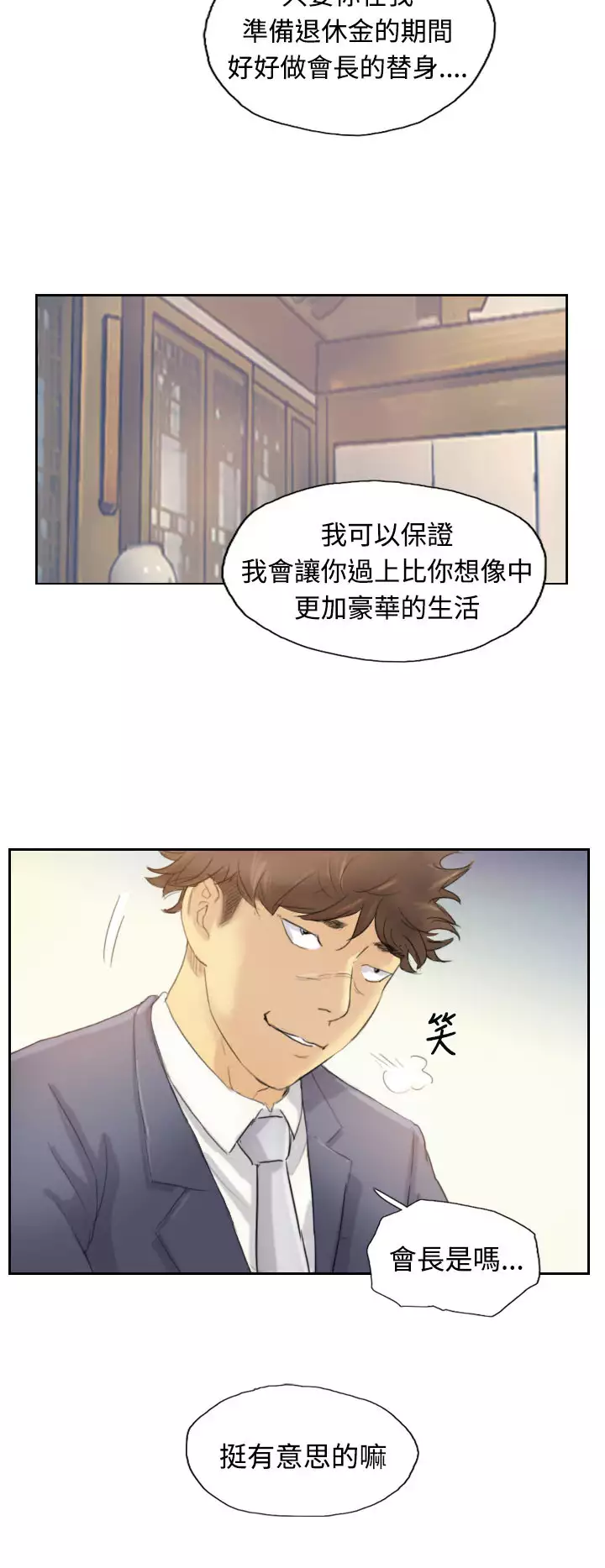 Thief 小偷 Ch.1~5 中文