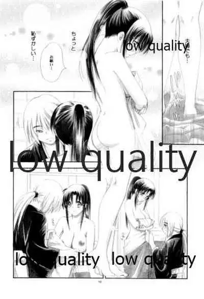 (C82) [Yamaguchirou (Yamaguchi Shinji)] RYUHA 5 (Rurouni Kenshin)