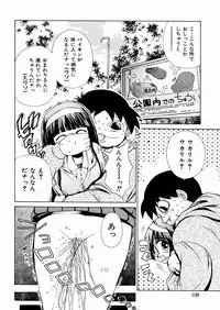 [Chitake hidemi] okashisugi dayo