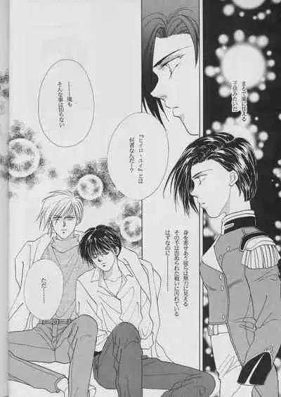 [CoCo, D.D. House (Kanzaki Katsumi)] 01 (XERO ONE) (Gundam Wing)