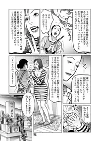 [Shimoyama Giruko] Netorare Jukubo no Tsuyameki [Digital]