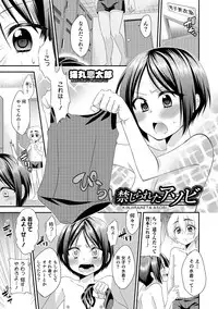 [Anthology] Otokonoko HEAVEN Vol. 17 [Digital]