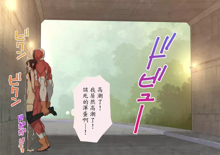 Tekken Seisai Stopman