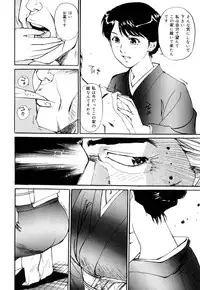 [Daisuke Mayumi] Mesu Neko no Nioi