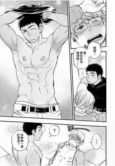 Osananajimi ga Yatteru no o Nozokimi Shichaimashita