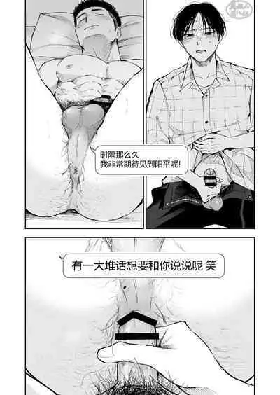 [Mitarou Teishoku (Mitarou)] Kimi wa Tomodachi | 你可是我的朋友 [Chinese] [马栏山汉化组] [Digital]