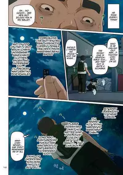 Karamitsuku Shisen 3 | Entwining Gaze 3