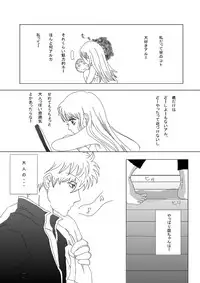 [Minz] 【Ginshin】 Please Touch Me! 【R-18】 [Gintama]
