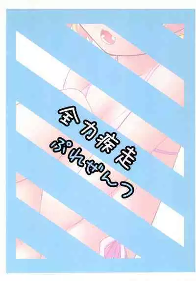 Hinamisawa Kyouransai