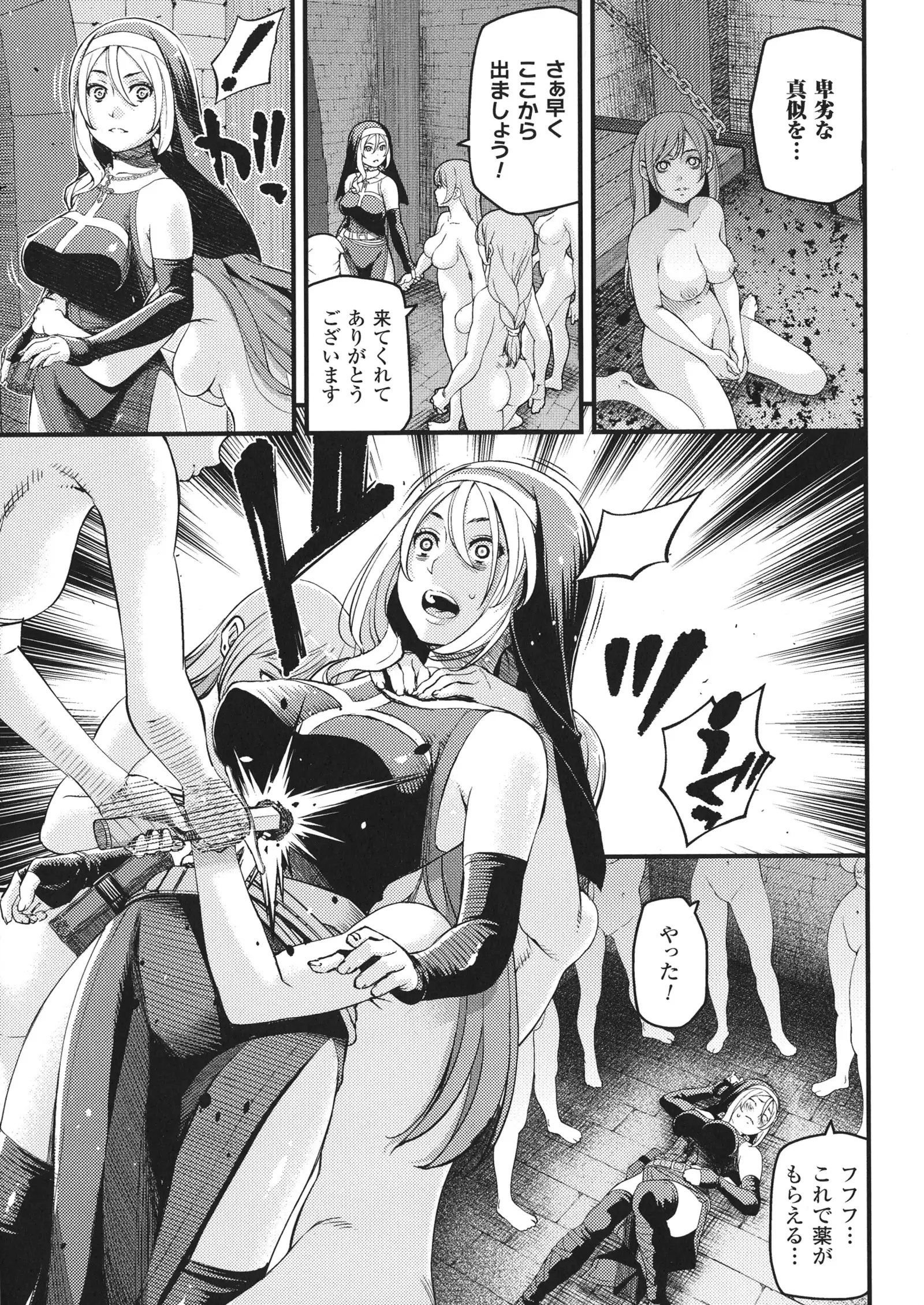 Haiboku Otome Ecstasy SP 1