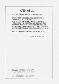 (C71) [YOKOSHIMAYA. (Yokoshima Takemaru)] Himuro Renai Jiken R (Fate/hollow ataraxia)