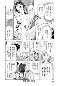 [Hazuki Kaoru] Hotel de Dakishimete Yawahada Mankitsuhen