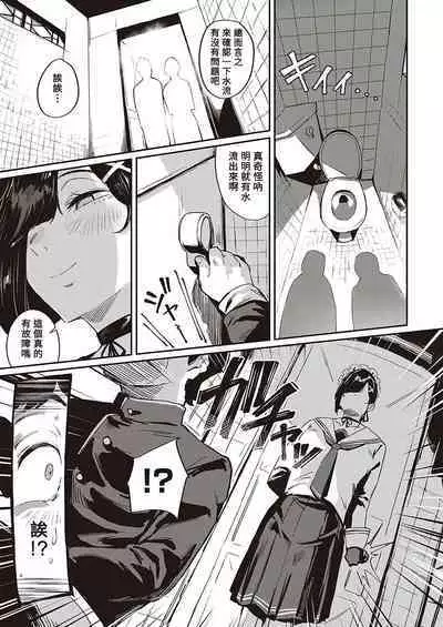 Zoku Abunai!? Seitokai