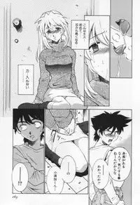 [Sada Ko-ji] Break Virgin