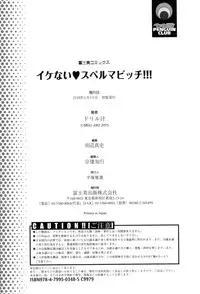 [Drill Jill] Ikenai ♥ Sperm Bitch!!! [Digital]