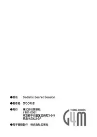 [Piririnegi] Sadistic Secret Session [Digital]