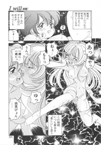 [Sano Takashi] Milky Stream Liner